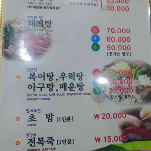 동해안 횟집 리뷰 사진