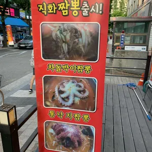 교동짬뽕 리뷰 사진