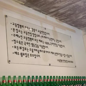교동짬뽕 리뷰 사진
