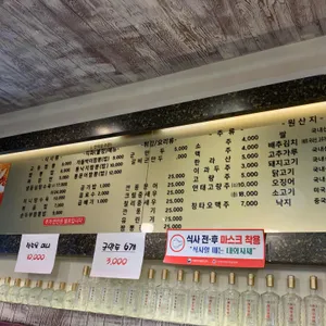 교동짬뽕 리뷰 사진