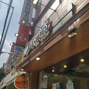 역전우동0410 리뷰 사진