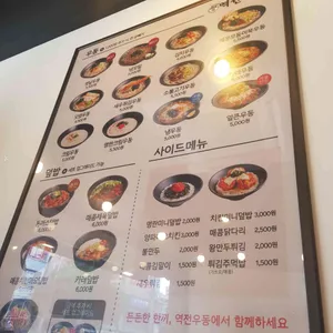 역전우동0410 리뷰 사진