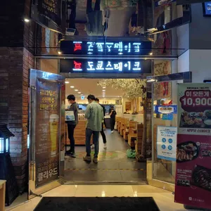 도쿄스테이크 리뷰 사진