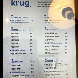 크루그 리뷰 사진