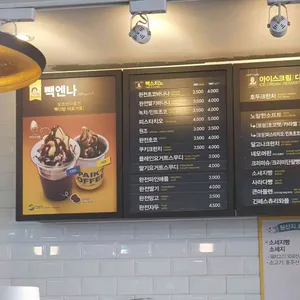 빽다방 리뷰 사진