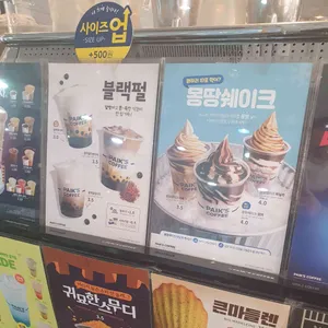 빽다방 리뷰 사진