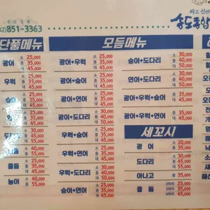 송도종합어시장 리뷰 사진