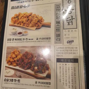 노랑통닭 리뷰 사진