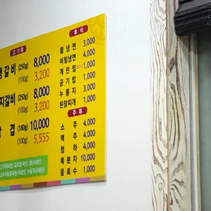 명품돼지마을 리뷰 사진