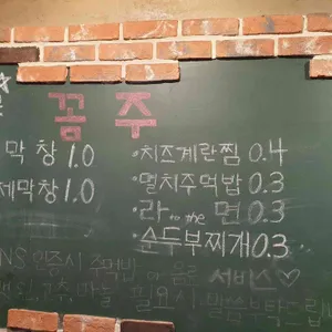 꼼주 리뷰 사진