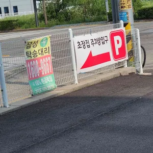 호매실 초장집 리뷰 사진