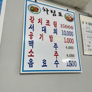 돌산식당 리뷰 사진