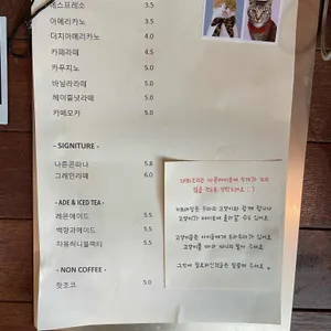 나른 리뷰 사진