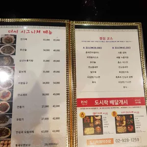 더씨 리뷰 사진