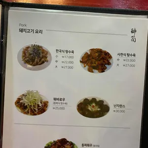 취란본점 리뷰 사진