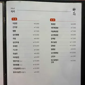 취란본점 리뷰 사진