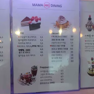 마마다이닝 리뷰 사진