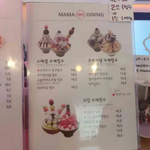 마마다이닝 리뷰 사진