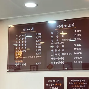 당가원 리뷰 사진