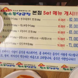 황소돌양곱창 리뷰 사진