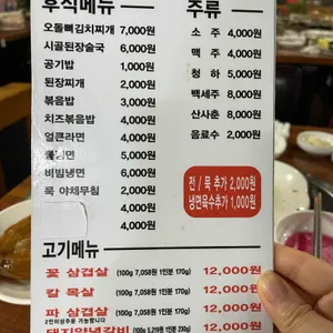 꽃삼 리뷰 사진