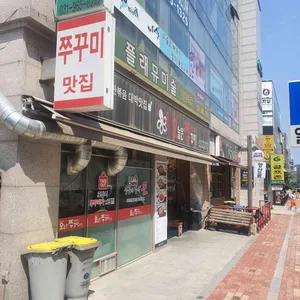 오늘은 쭈꾸미 리뷰 사진