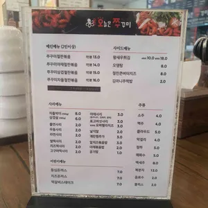 오늘은 쭈꾸미 리뷰 사진