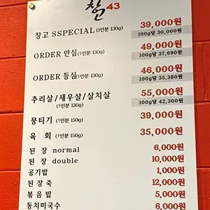 창고43 리뷰 사진