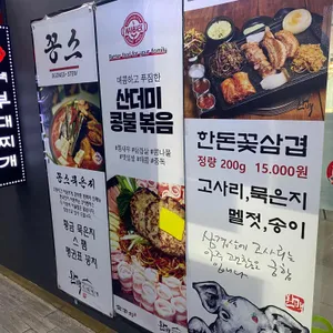 완백부대찌개 리뷰 사진