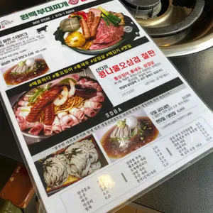 완백부대찌개 리뷰 사진