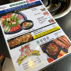 완백부대찌개 리뷰 사진
