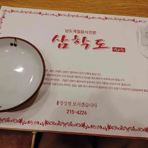 삼학도 리뷰 사진