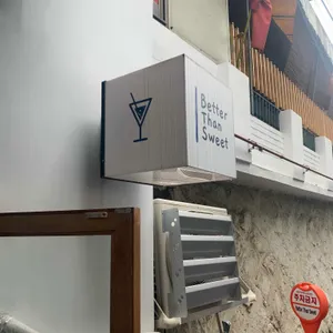 베러댄스윗 리뷰 사진