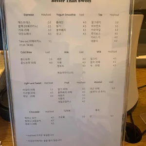 베러댄스윗 리뷰 사진