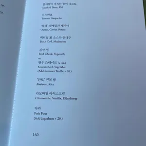 이타닉 가든 리뷰 사진
