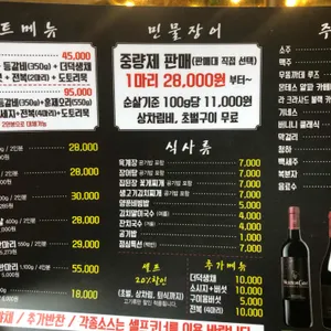 털보네 바베큐 리뷰 사진