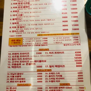 미트앤번버거샵 리뷰 사진