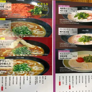 겐우동 리뷰 사진