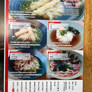 겐우동 리뷰 사진