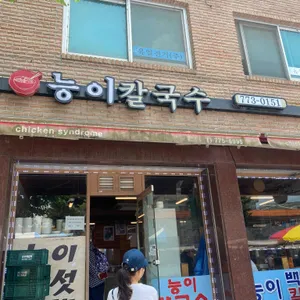 능이칼국수 리뷰 사진