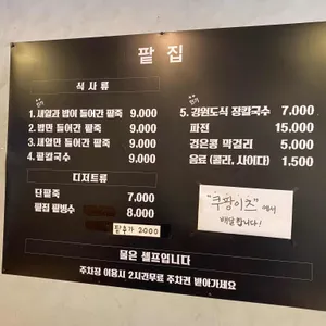 팥집 리뷰 사진