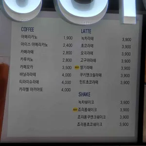 제주스커피 리뷰 사진