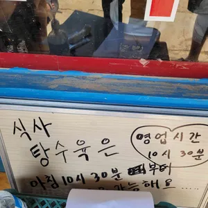 왕서방 중화요리 리뷰 사진