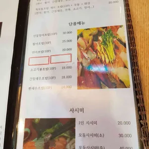 섬마을초밥 리뷰 사진
