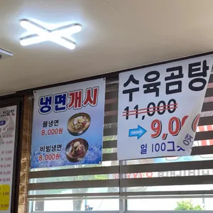 오치애진곰탕 리뷰 사진