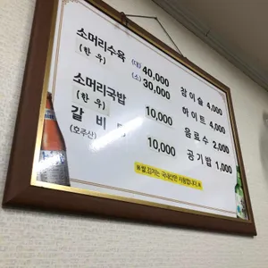 태백식당 리뷰 사진