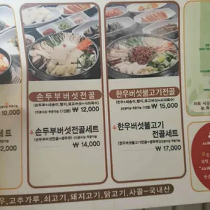 사과나무집 리뷰 사진