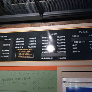 봉이치킨 리뷰 사진