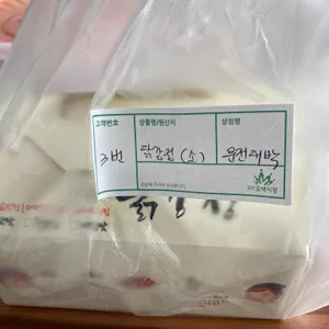 문전대박 닭강정 리뷰 사진