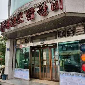춘천원조닭갈비 리뷰 사진